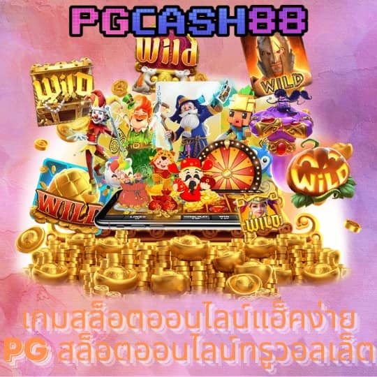 7m ผล บอล สด cool